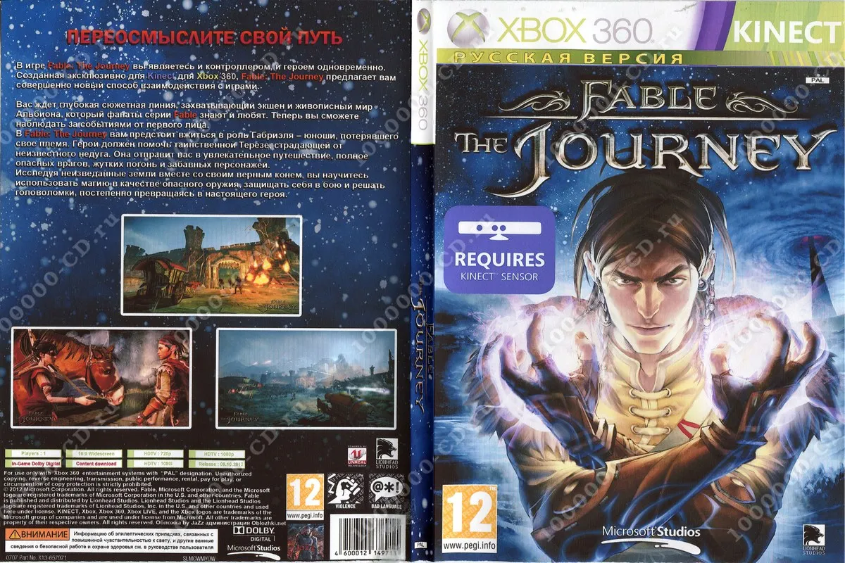 Fable the journey игра б/у xbox 360