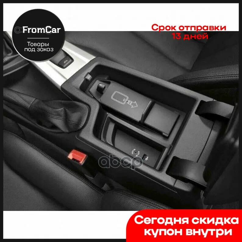 84102449887 bmw как установить