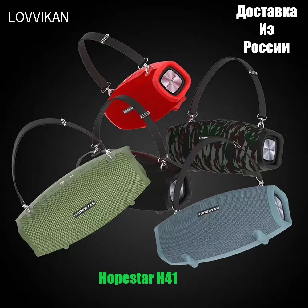 Колонка HOPESTAR H41 Беспроводная bluetooth колонка | Электроника