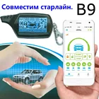 Русская версия, новинка, LH002, GSMGPS, устройство управления, автомобильная Двусторонняя Автомобильная сигнализация, совместимая с starline