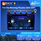 EKIY S7T 1280*720 DSP Android 10 2din Авторадио для Kia Morning Picanto 2004-2007 автомобильный мультимедийный видеоплеер Navi GPS Stereo HU