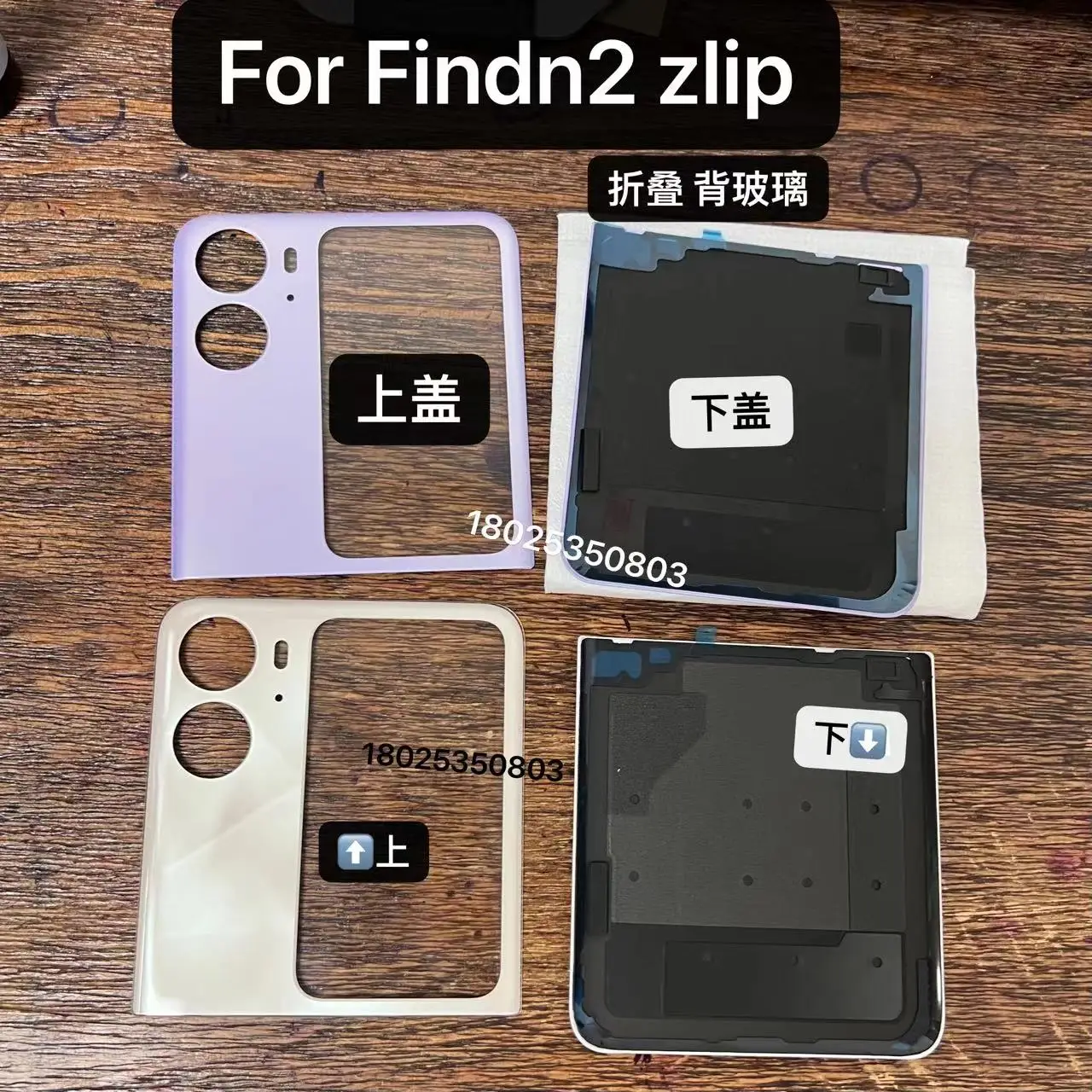 

Подходит для OPPO Find N2 откидной задний стеклянный корпус откидной маленький ЖК-экран внешнее стекло findn2flip аккумулятор заднее стекло запасные части