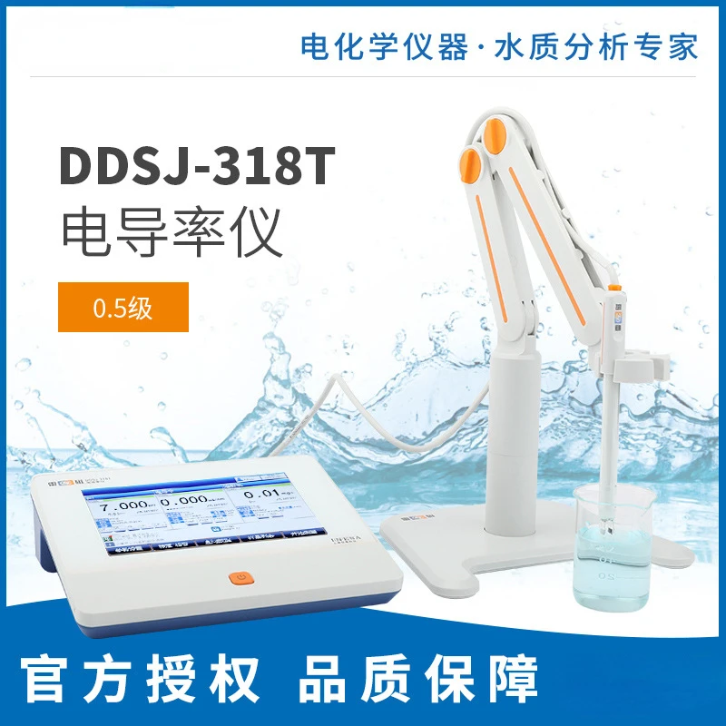 

DDSJ-318T high-precision intelligent conductivity detector