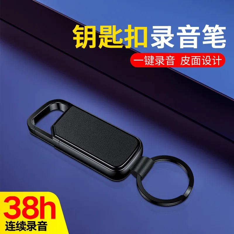 

Recording pen to text special key chain high-definition noise reduction recording standby recording pen