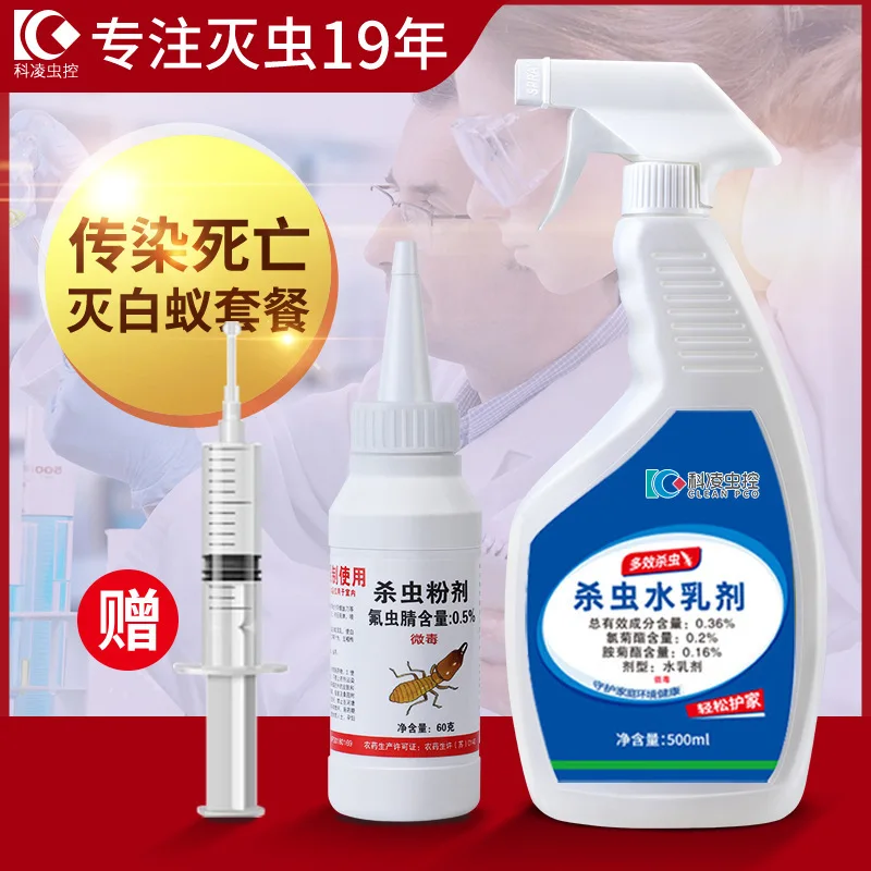 Клеммная медицина Keling для борьбы с вредителями, бытовая циперметриновая муравьиная медицина, инсектицид, Крытый термитный спрей, оптовая продажа Клеммная медицина Keling для борьбы с вредителями, бытовая циперметриновая муравьиная медицина, инсектицид, Крытый термитный спрей, оптовая продажа