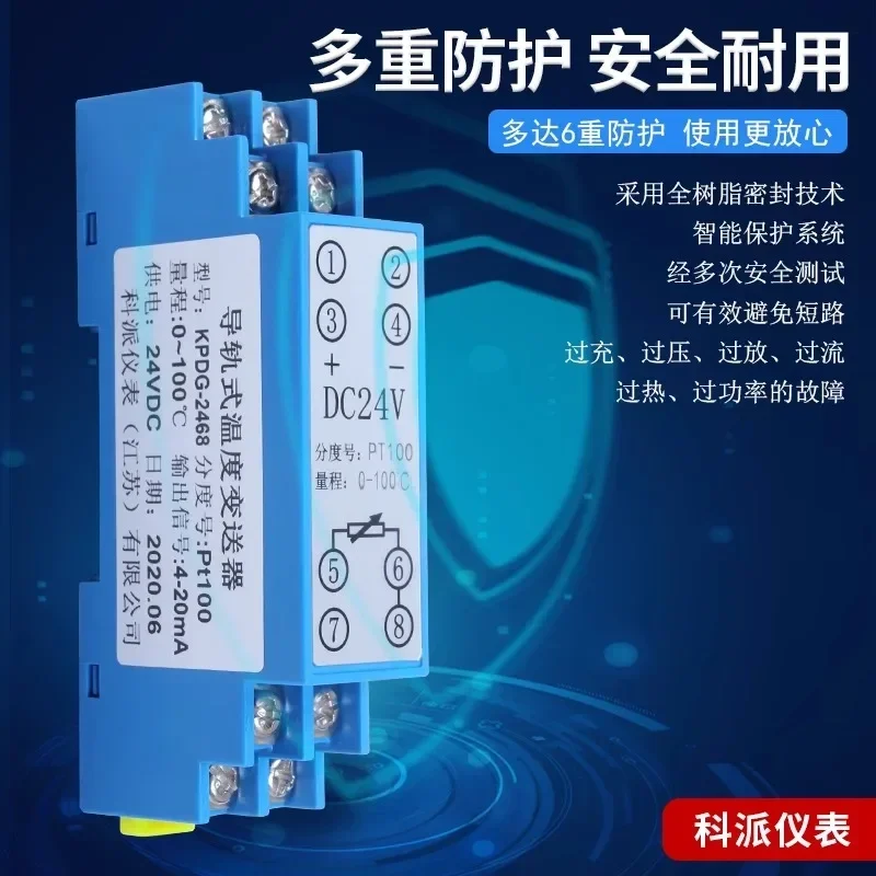 Рельсовый Тип Φ тепловое сопротивление PT100 выход изоляционного передатчика 4-20 мА