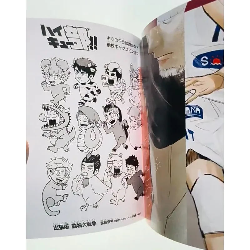 Фото Хайкью!! Журнал Art Book, выпуск за август 2025 года, №2: Коллекция иллюстраций Фурудатэ Харуичи, Книга по сценарии Тобио Шойо Хинаты №4