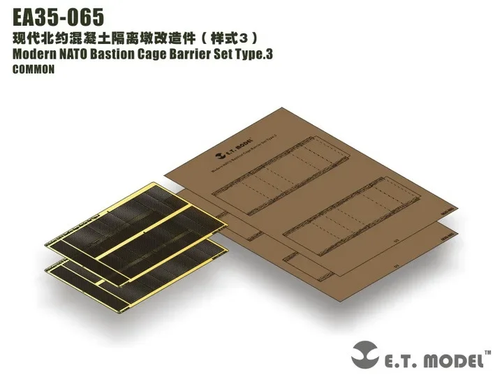 ET Модель 1/35 EA35-065 Современный набор барьеров для базовательной клетки НАТО Тип.3