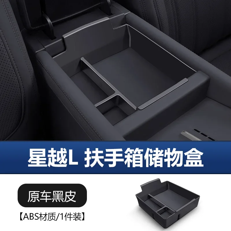 

Для Grand Koleos/Geely Monjaro KX11 Xingyue L 2025, центральная консольная консольная коробка для хранения автомобильных лоток организации аксессуары аксессуары ABS хранилище