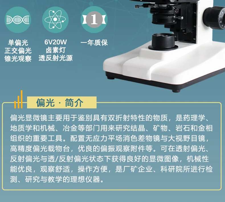 

Langzi three-eye transmission and reflection polarizing microscope Q-190 Viewing the melting