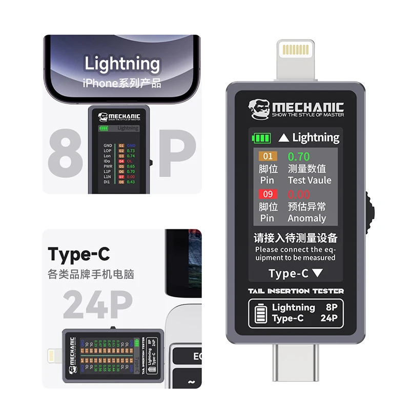 Механический диагностический прибор для установки хвоста Lightning/Тип C Проверка