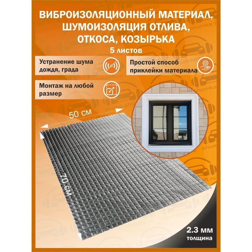 Self-adhesive Vibration isolation Soundproofing Sticker Glue Sealant Tape For home windows Repair kit Overhaul Renovation Accessories Goods from