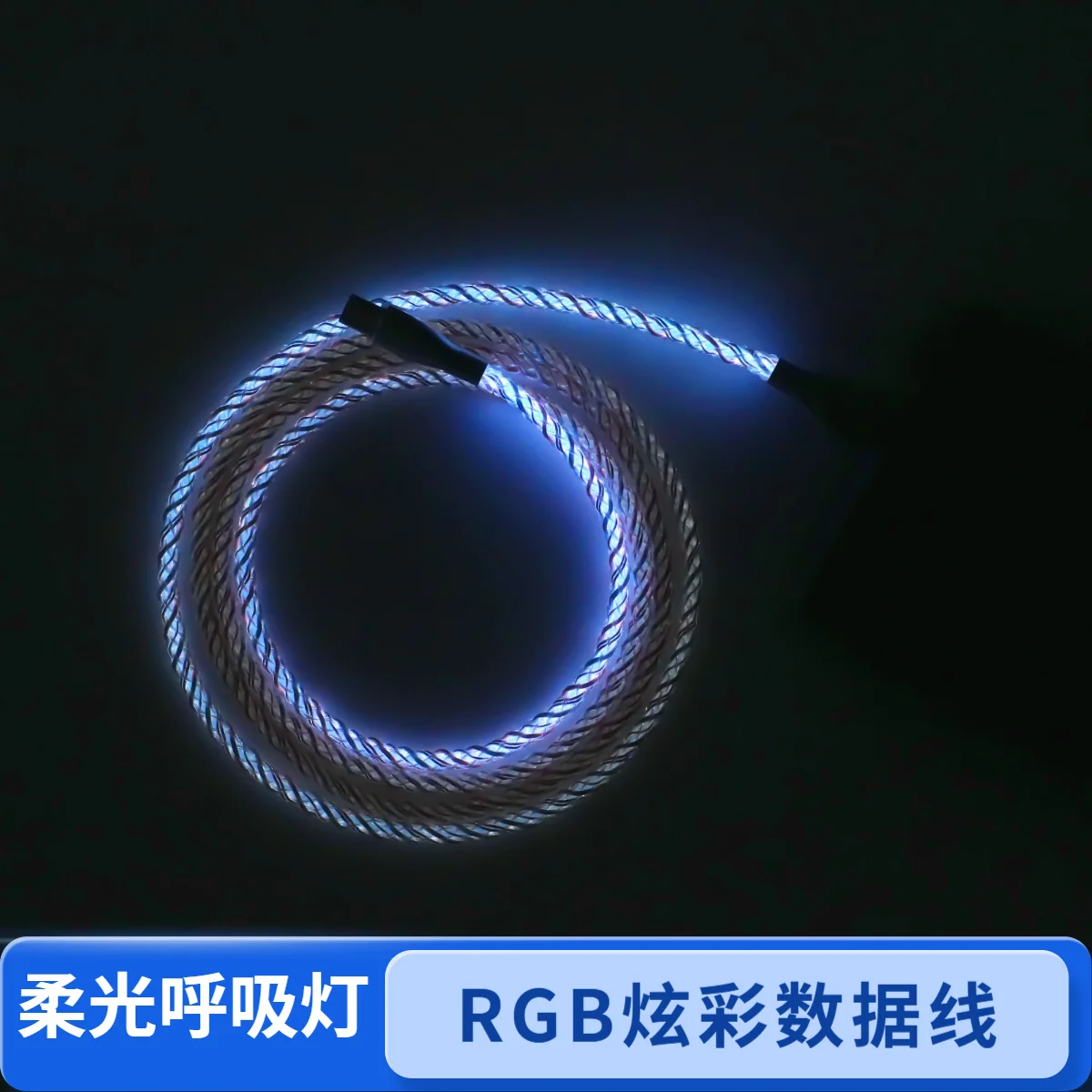Кабель для передачи данных HMLAB RGB Glow Braided с градиентной подсветкой, Type-C на Type-C и USB-A на Type-C, идеально подходит для игровых клавиатур, в качестве подарка. (art.: 3920dbe4e72ce) - 3920dbe4e72ce