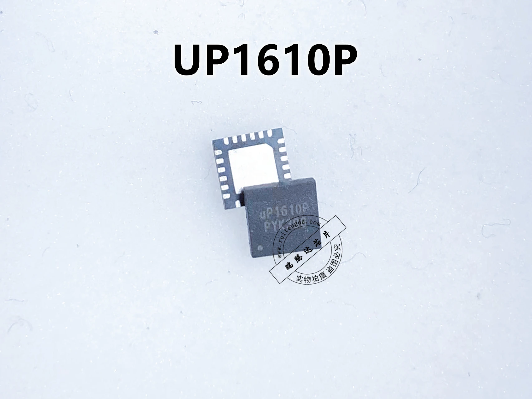 

UP1610PQAG UP1610P QFN24 package loose new 5PCS -1lot