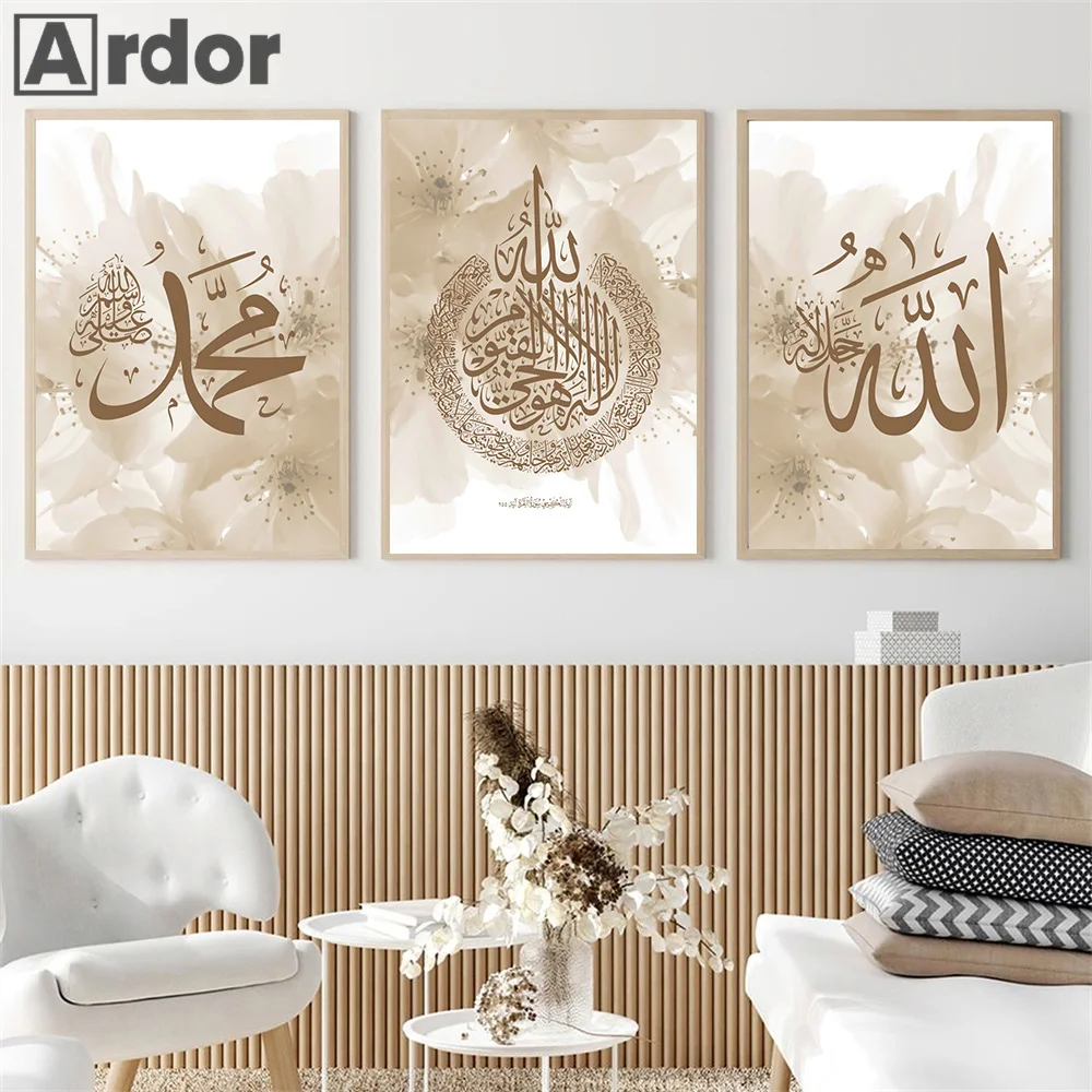 

Islamic Calligraphy Wall Art Canvas Painting Ayat Al Kursi Quran Beige Flower Posters And Prints Pictures Living Room Home Decor