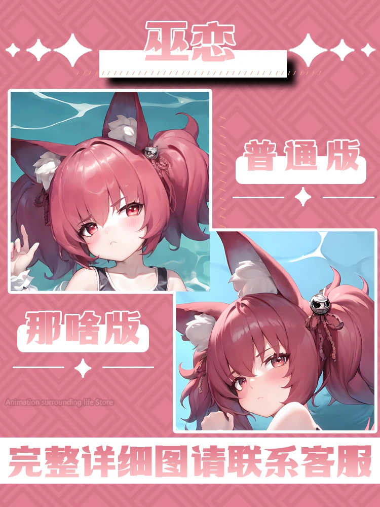 Подушка для тела Dakimakura arknight SHAMARE с двусторонним принтом в стиле аниме чехол