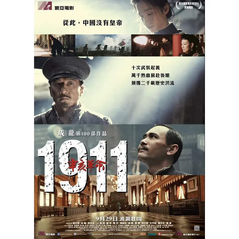 Новый ультра-четкий Blu-ray фильм «Революция 1911 года» (исторический фильм) с участием Чжао Вэньсюаня, Сунь Чуня, Джеки Чана, Цзян У. (art.: 3920dd04de332) - 3920dd04de332