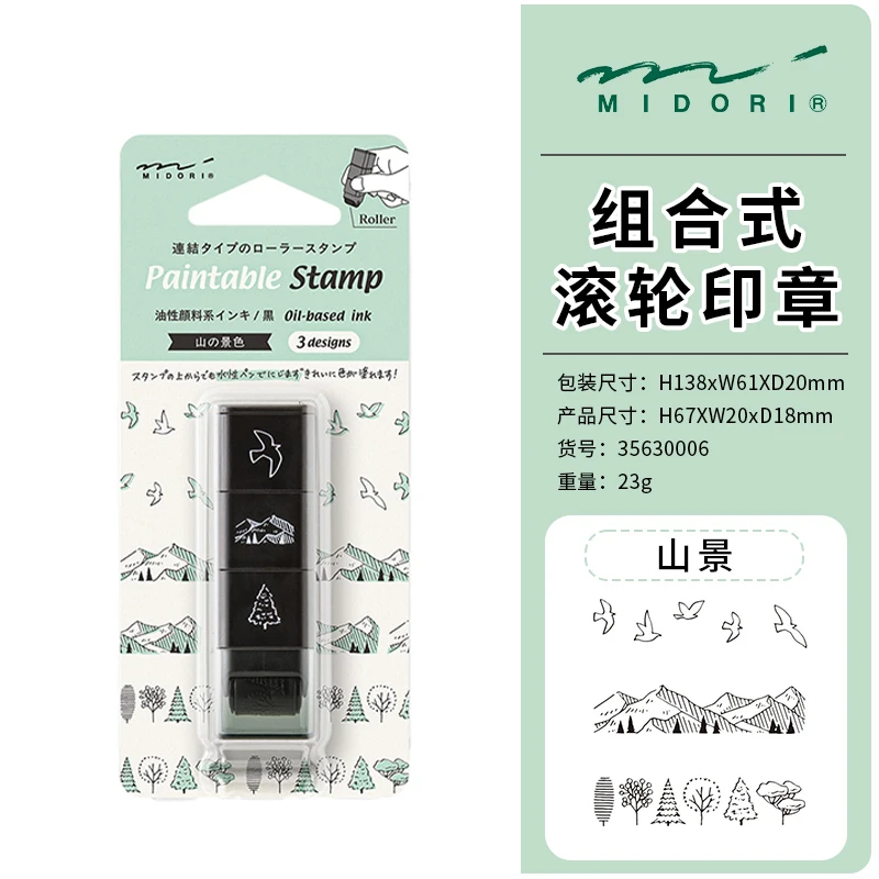 

Держатель печаток MIDORI