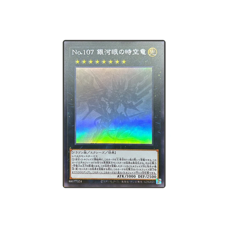 Аниме Yu-Gi-Oh! Самодельная открытка мультяшный персонаж галактика глаза Тахион