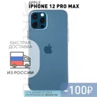 Силиконовый чехол ROSCO для Apple iPhone 12 Pro Max с бортиком вокруг модуля камер и защитой от прилипания чехла к смартфону