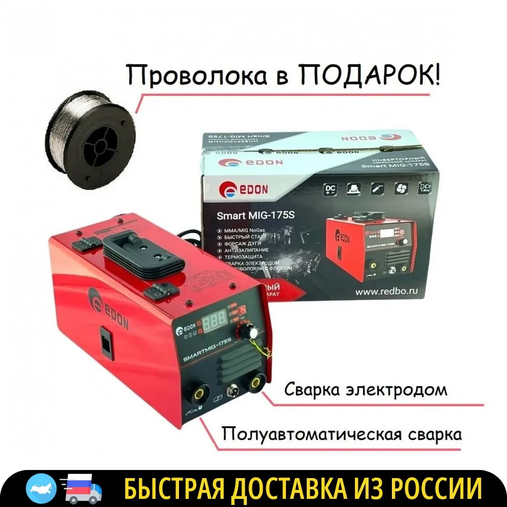 Купить Полуавтомат Edon Smart Без Газа