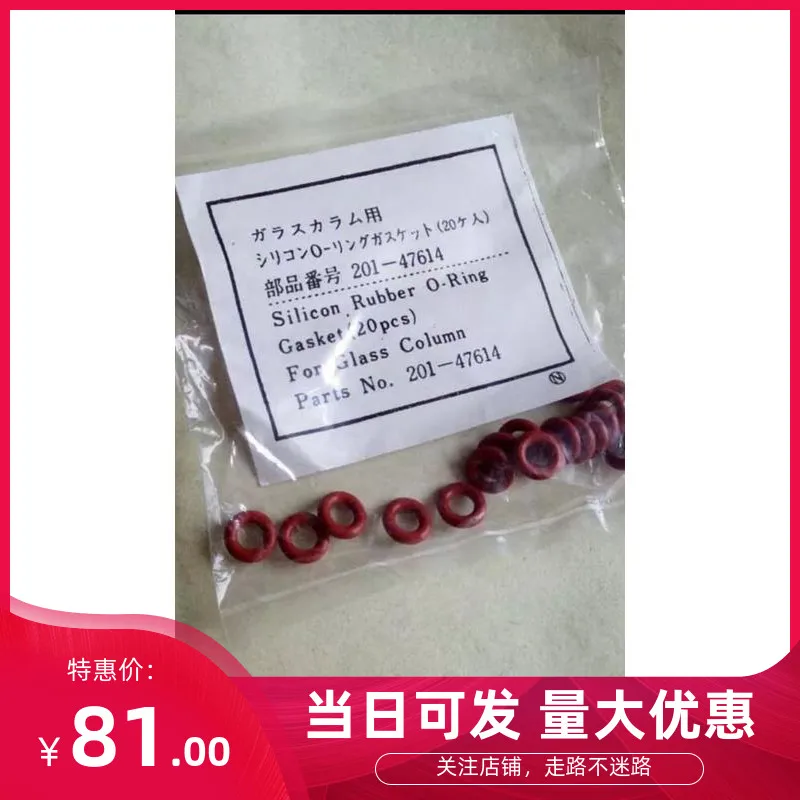 

Shimadzu O-ring seal 201-47614