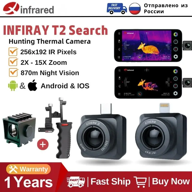 

Монокуляр Xinfrared InfiRay T2, тепловизор, тепловизор, 25 Гц, ночное видение, охотничий телефон на открытом воздухе, Android Type C, держатель для охоты, лазе...