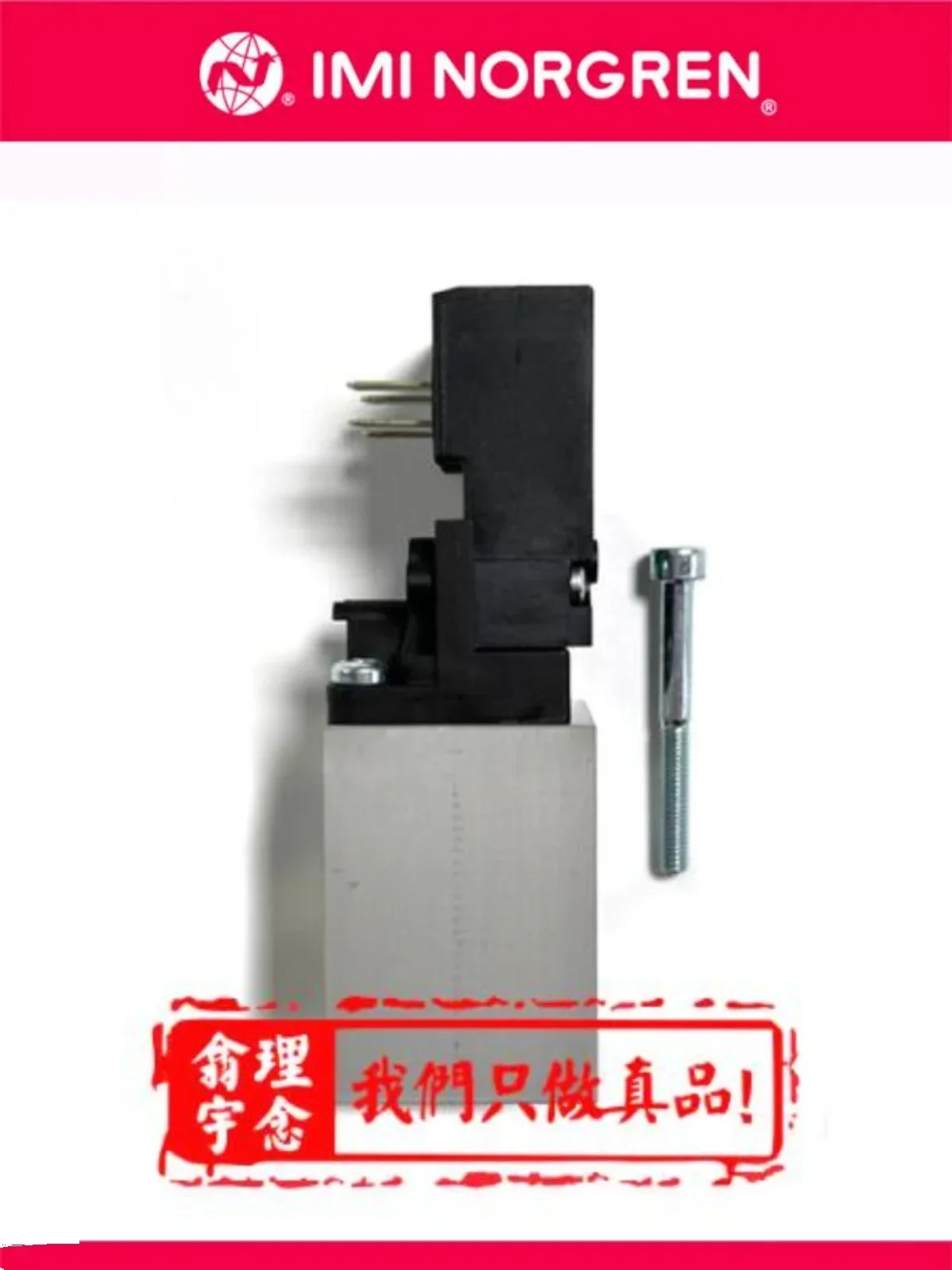 2625462/8010205/электромагнитный клапан Herion электромагнитный Norgren