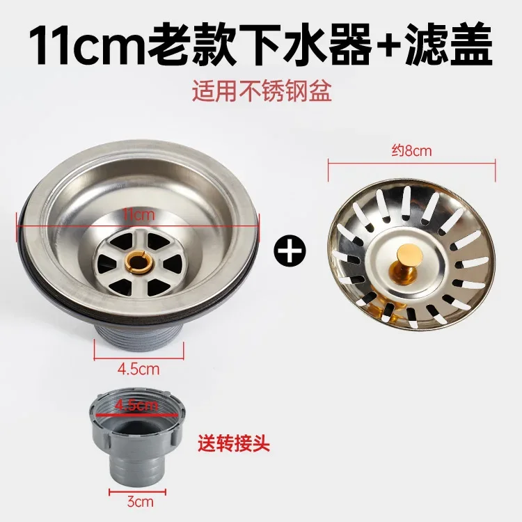 

Фильтр-сетка для кухонной раковины из нержавеющей стали