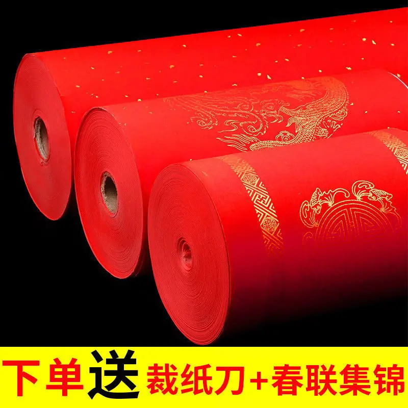 

Spring Festival Couplet Paper With Ten Thousand Years Of Red Wax Dyed Long Roll Couplet Blank Handwritten Xuan Paper Writing Spr