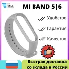 Силиконовый ремешок для  Xiaomi Mi Band 5 Mi Band 6 Светло-серый