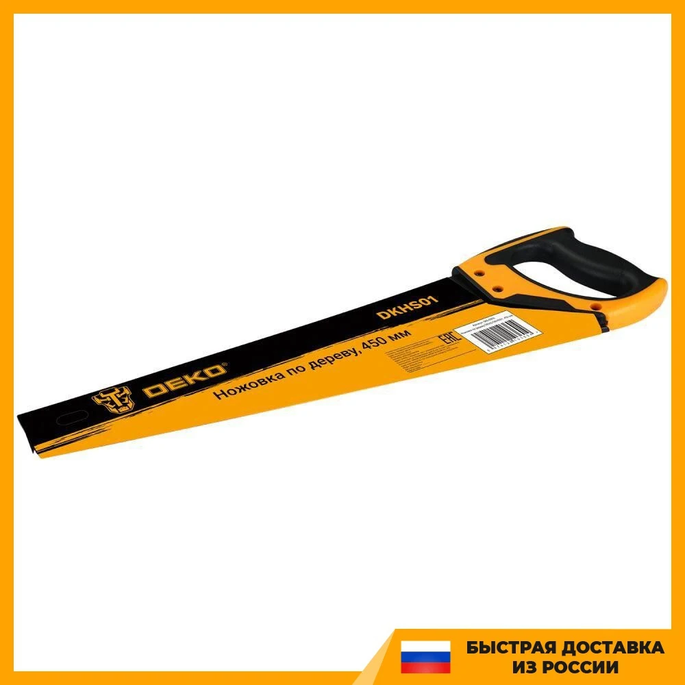 Ножовка по дереву DEKO DKHS01 450 мм | Saw