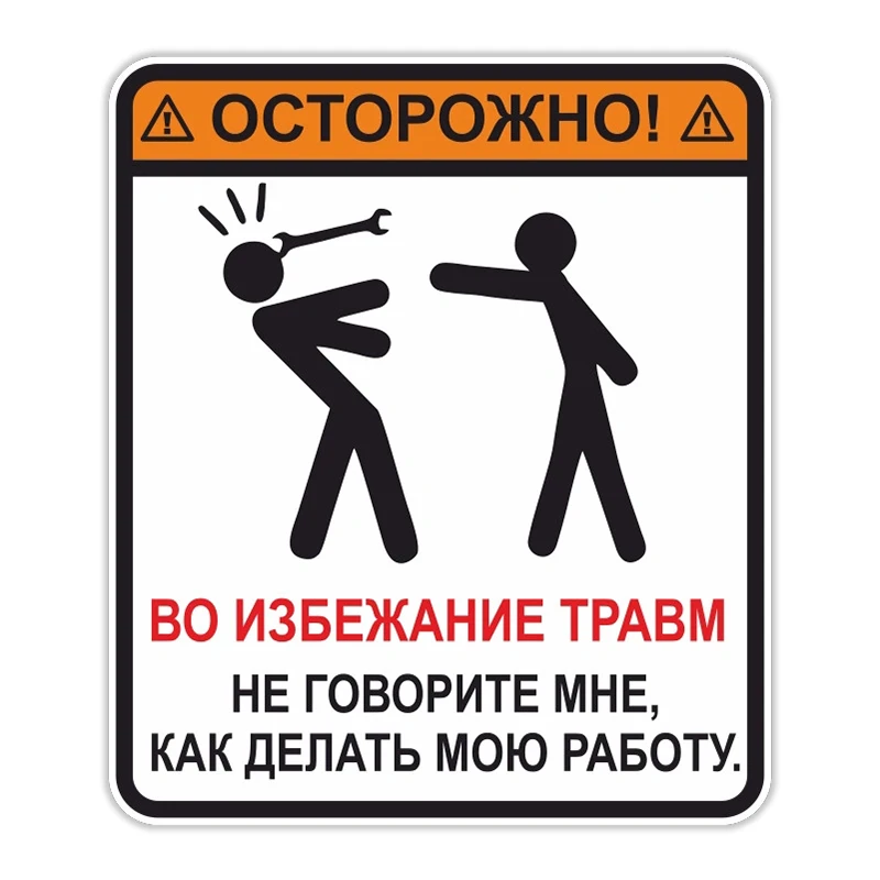 

Печатный самоклеющийся наклейки на авто Осторожно во избежание травм водонепроницаемые наклейки на машину стикер этикеты наклейки стайлинга автомобилей украшения на бампере автомобиля заднее стекло