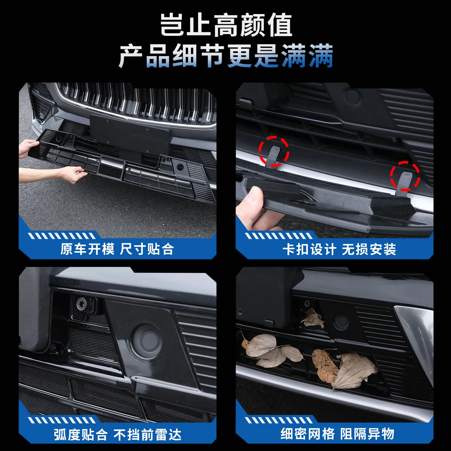 Передняя решетка OUY для Geely Monjaro Xingyue L 2026, сетка из ABS-пластика с защитой от блокировки, защитная сетка для переднего бампера, внешний сменный аксессуар. (art.: 3920dd284c7ea) - 3920dd284c7ea