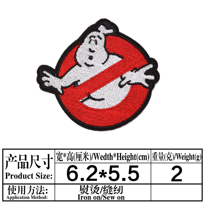 Наклейка на одежду Ghost-busters наклейка куртку брюки рюкзак сделай сам аппликация