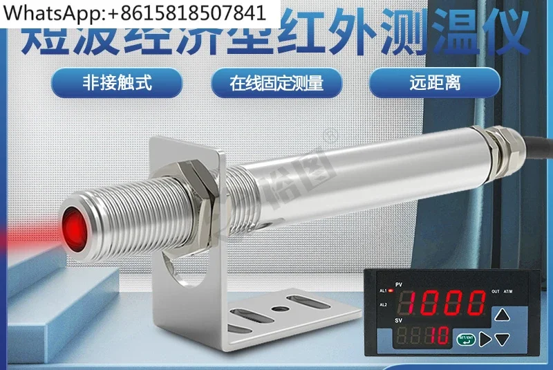 YT-M412A точный инфракрасный термометр с короткими волнами онлайн датчик