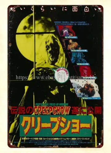 Промышленные металлические знаки страшный жуткий страх 3 японский Плакат