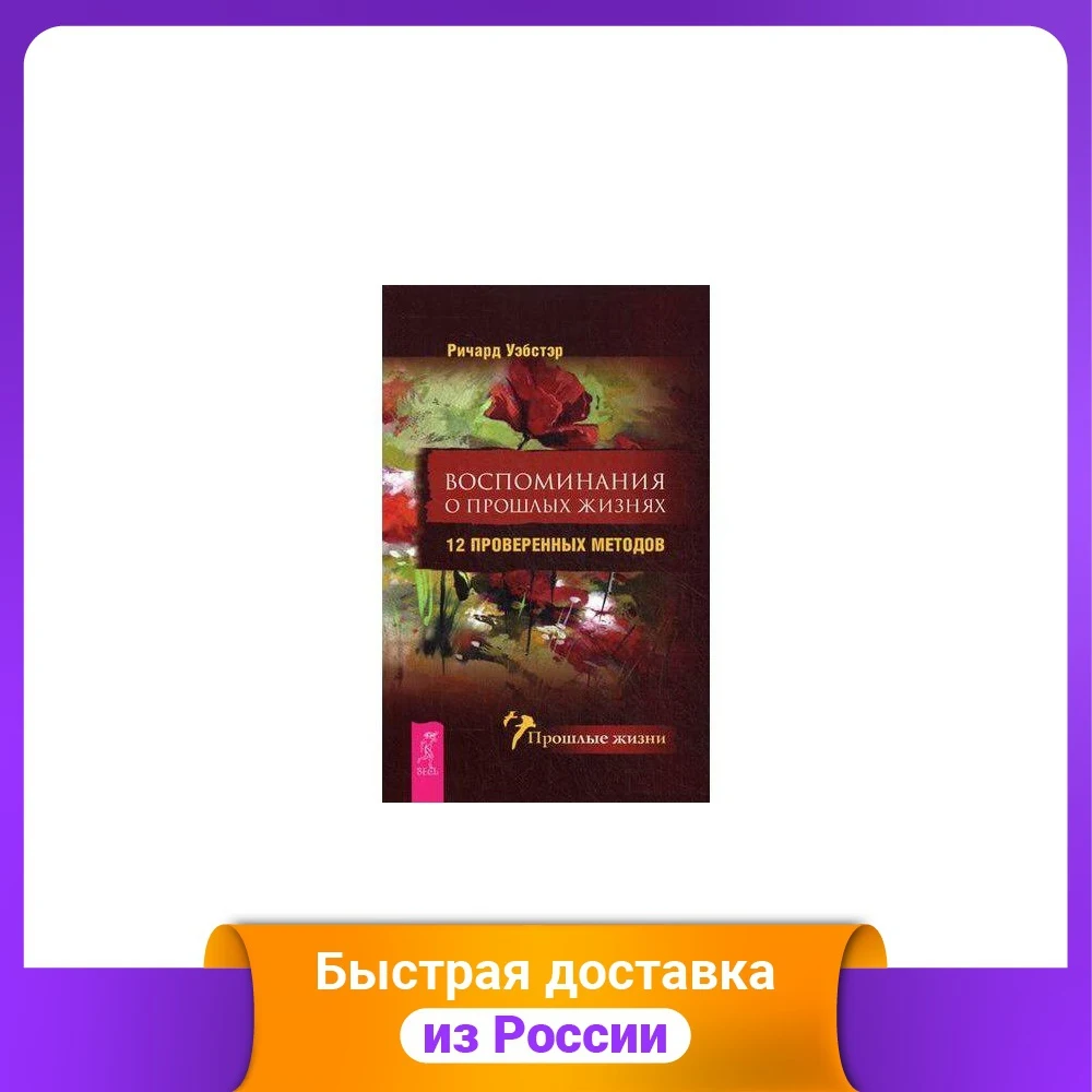 Воспоминания о прошлых жизнях. 12 проверенных методов | Канцтовары для офиса и