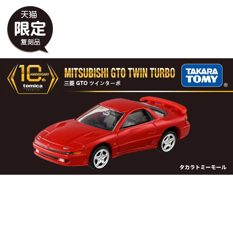 TAKARA TOMY TOMICA Mitsubishi GTO 1:64