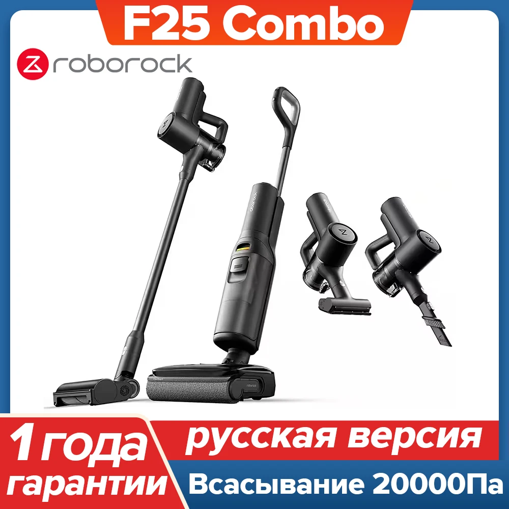 

Roborock F25 Combo робот-пылесос