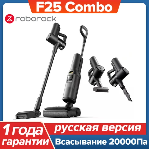 Моющий пылесос/влажная уборка Roborock Dyad Pro Combo, <500 Вт, беспроводной, влажная уборка, пылесборник
