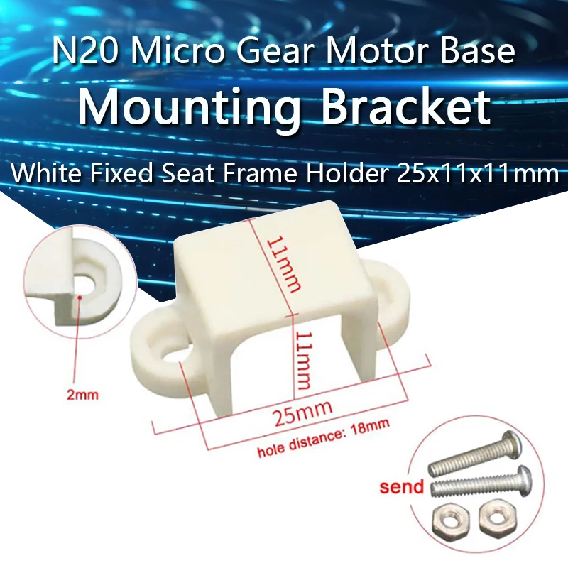 

10 шт. Монтажный кронштейн N20 база для микро-редуктора белый фиксированный Держатель рамы сиденья 25x11x11 мм стойка для установки двигателя