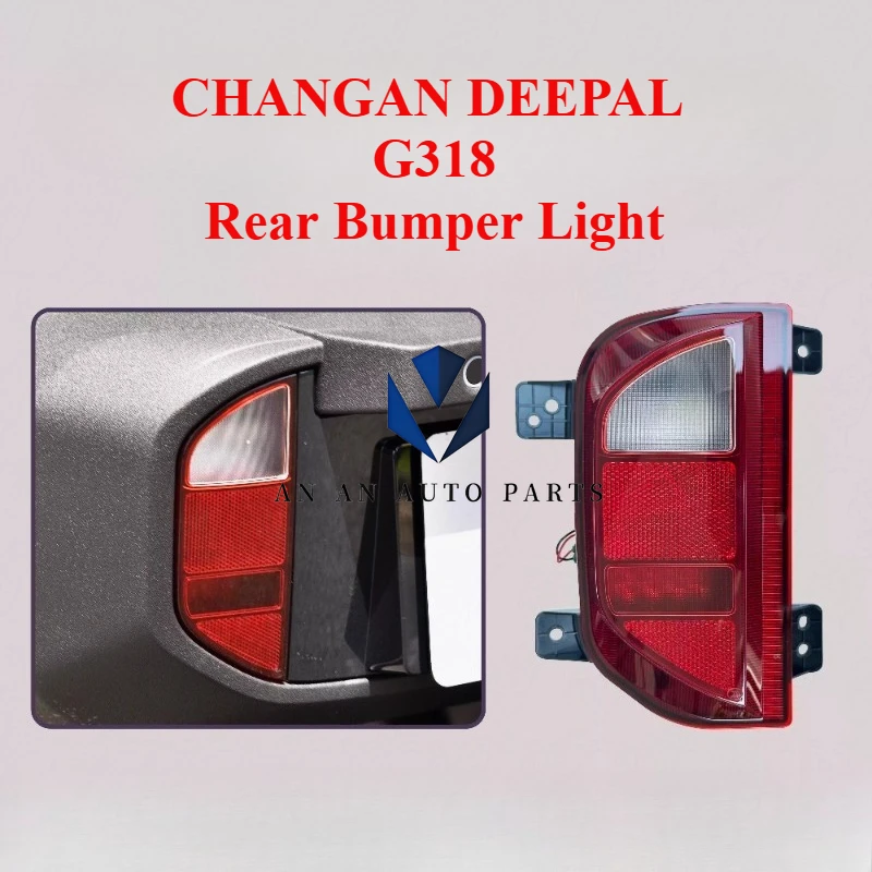 Фото Оригинальный задний бамперный светоотражатель для Changan Deepal G318 - Светодиодный предупреждающий фонарь безопасности №1