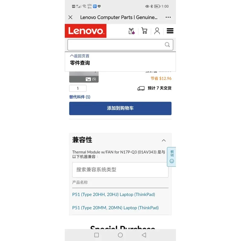 Фото Новый оригинальный радиатор и вентилятор для Lenovo ThinkPad P51 P50 01AV343 №3
