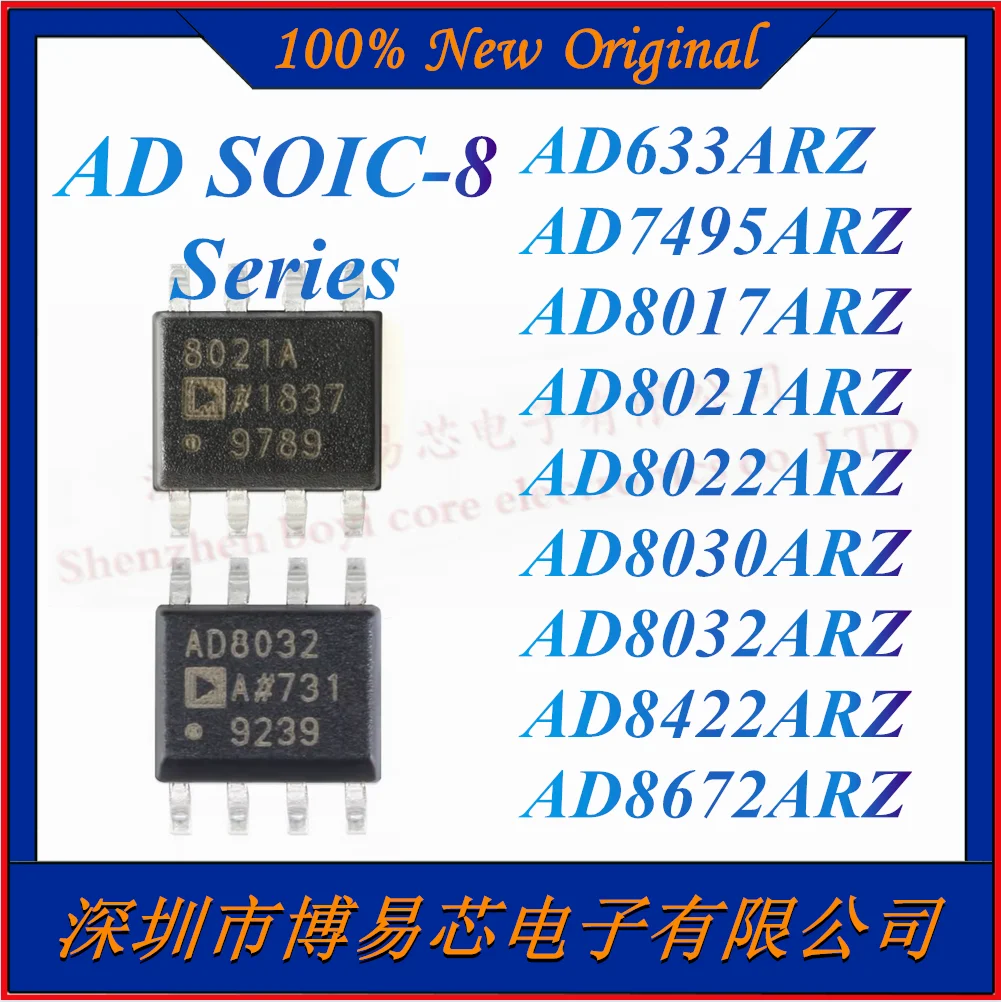 AD633ARZ AD7495ARZ AD8017ARZ AD8021ARZ AD8022ARZ AD8030ARZ AD8032ARZ AD8422ARZ AD8672ARZ чип усилителя Rail-to-Rail