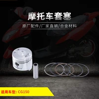 motorcycle engine head accessoriescg150plunger assembly piston and piston ring accessories