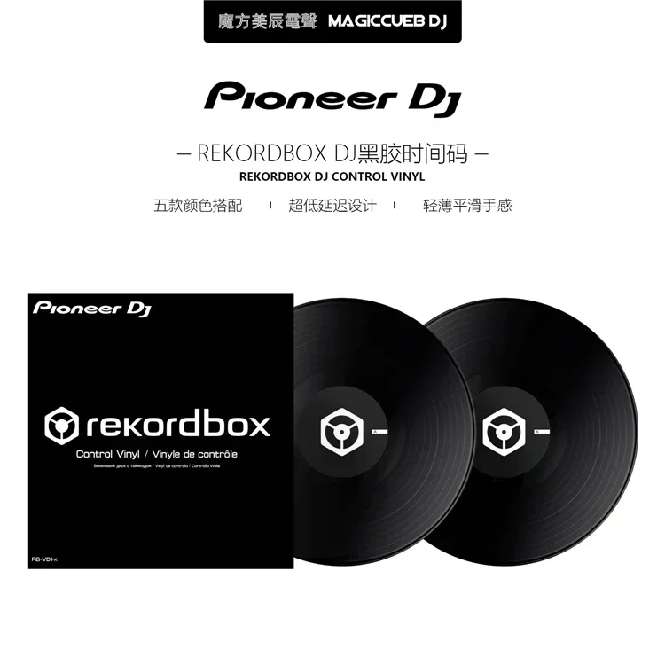 

Pioneer DJ REKORDBOX DVS код времени пара