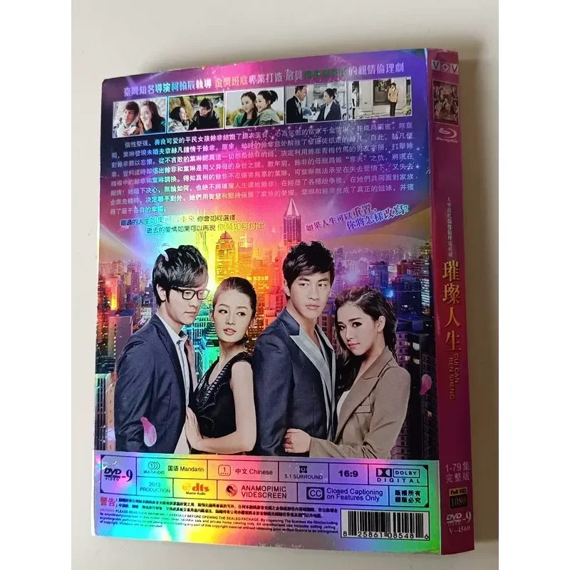 Фото Сериалы Bright Life, серии 1-79, полная версия на DVD, абсолютно новый, нераспечатанный, с участием Хэ Жуньдуна. №2