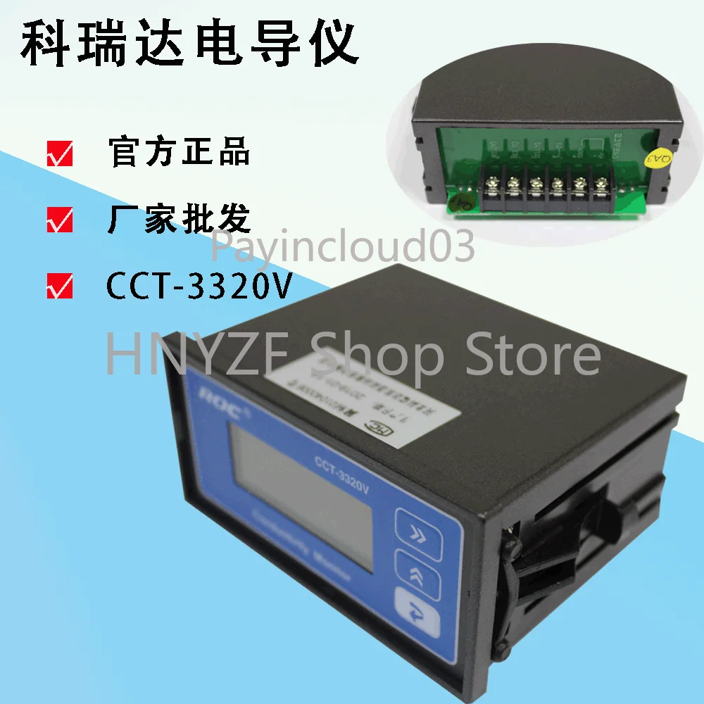 Измеритель проводимости CCT-3320V инструмент для обнаружения очистки воды