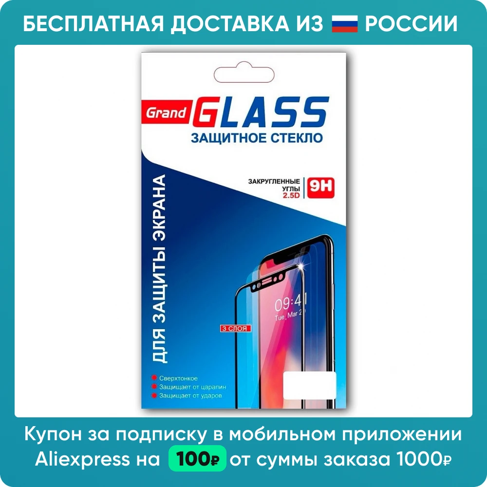 Защитное стекло для iPhone Xs Max 6.5 11 Pro Glue черный | Мобильные телефоны и аксессуары